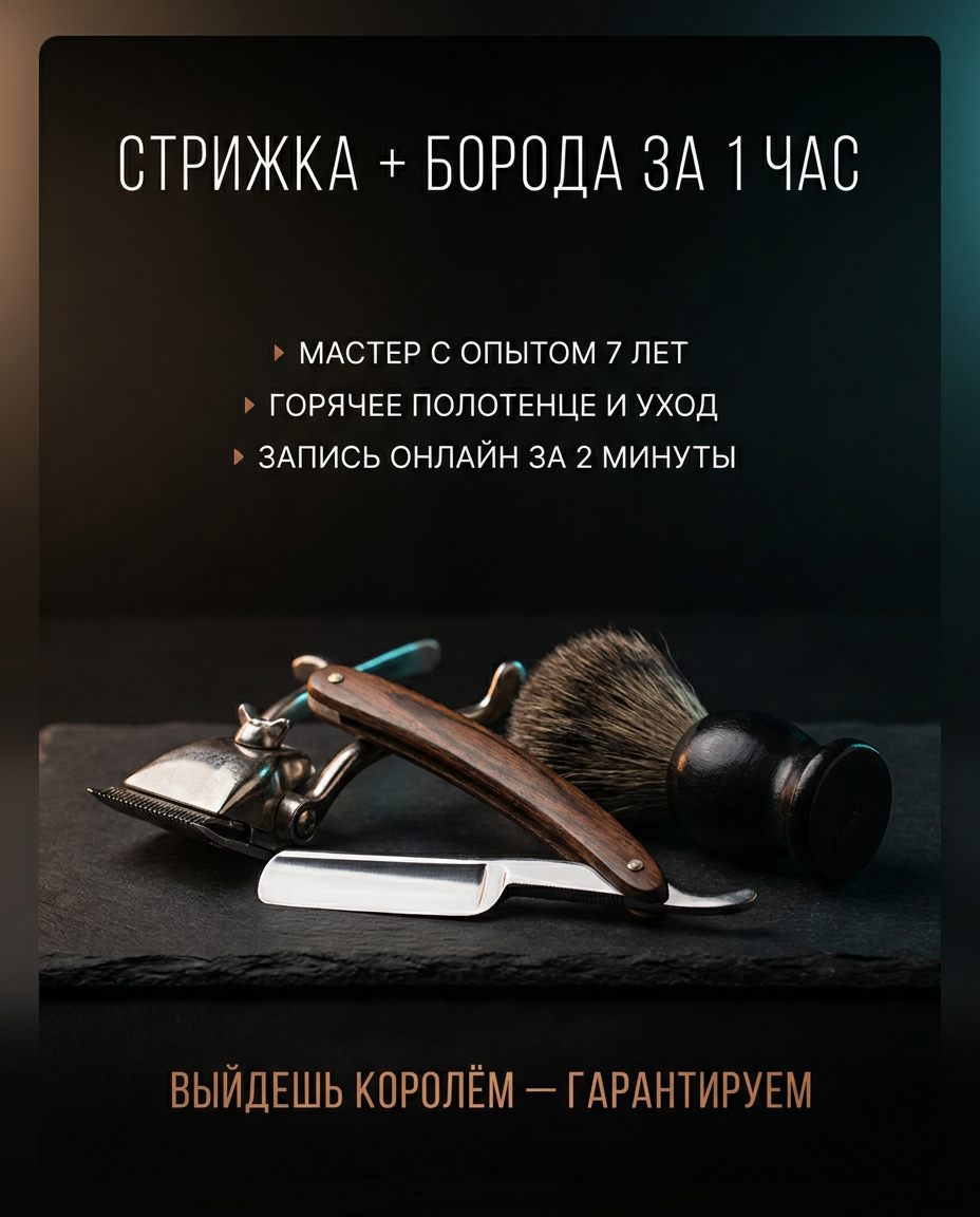 barbershop